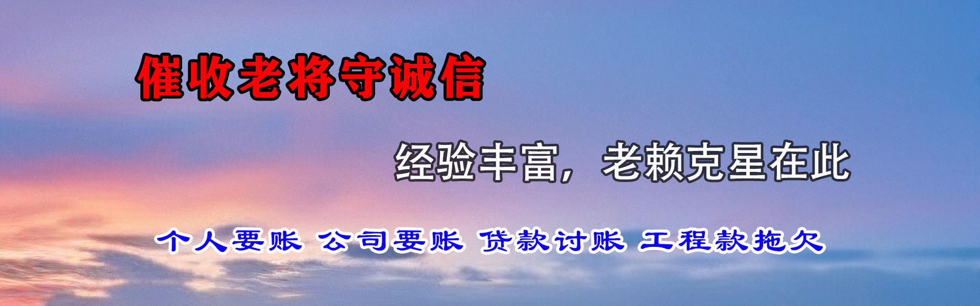 汉阳讨账公司