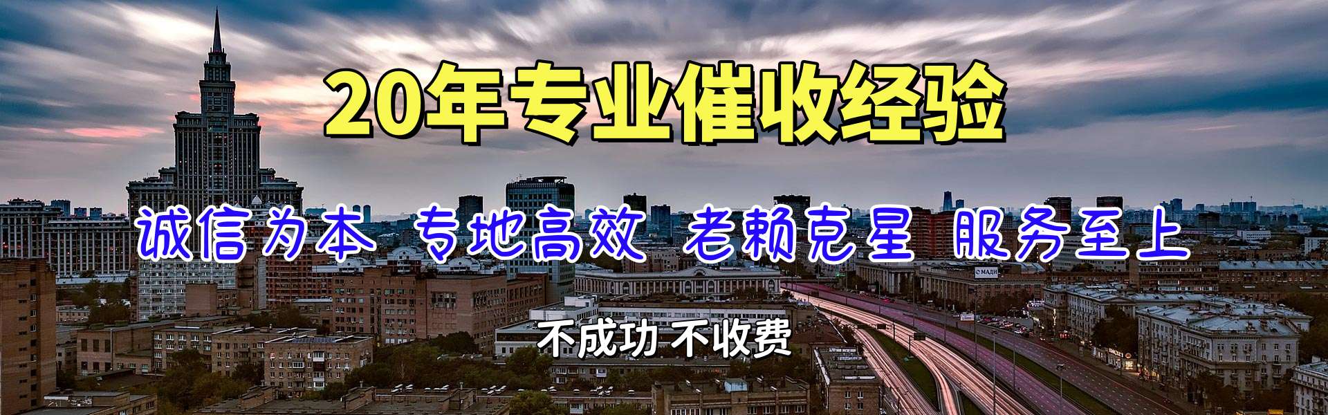 汉阳收账公司