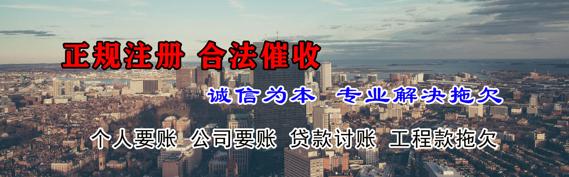 汉阳催数公司